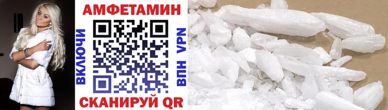 Купить Всеволожск АМФЕТАМИН VHQ