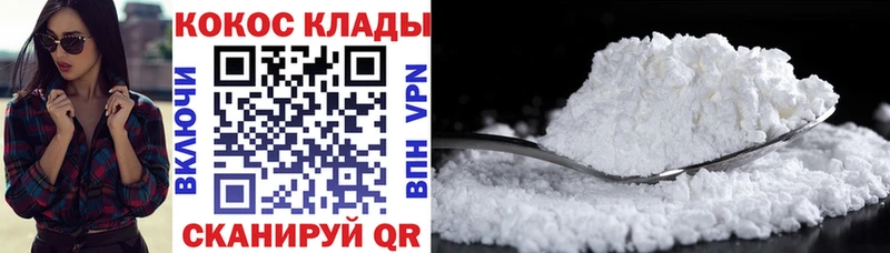 Купить закладки  Всеволожск  Кокаин 99% 