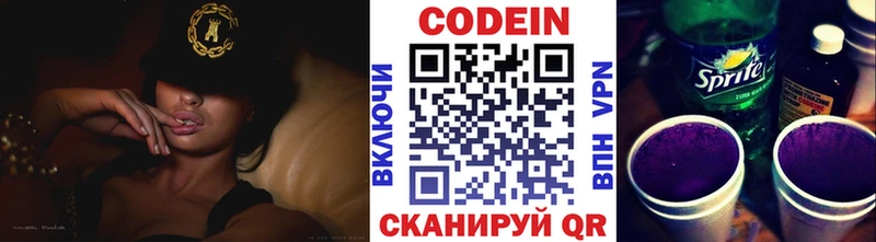 Купить где  Всеволожск  Кодеиновый сироп Lean напиток Lean (лин) 