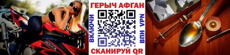ГЕРОИН Афган Купить где Всеволожск