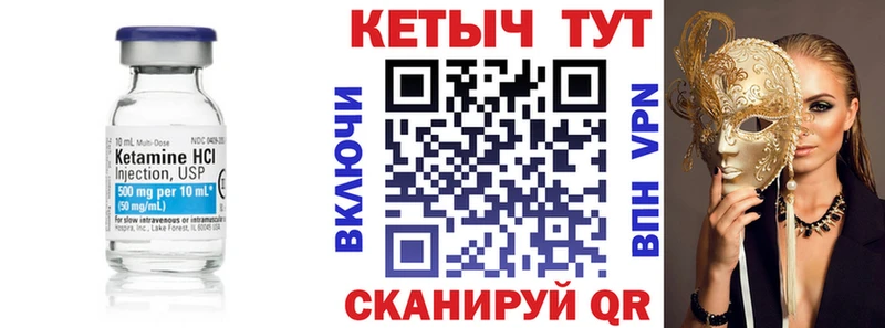 Кетамин VHQ  Купить где  Всеволожск 